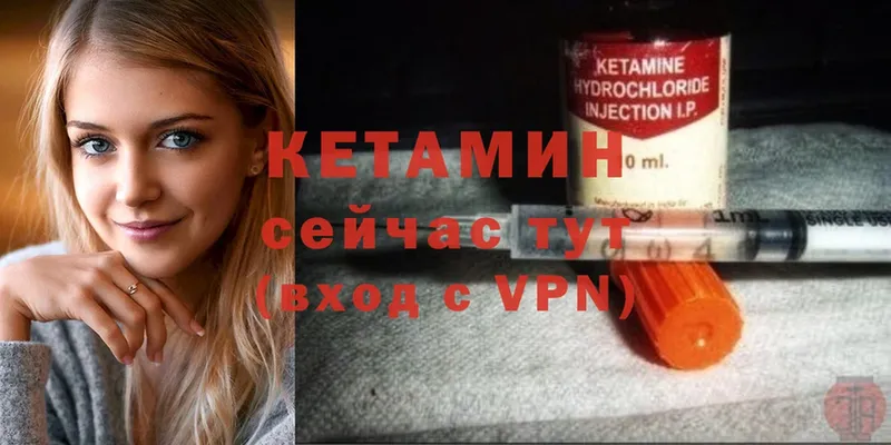 Кетамин ketamine  Арамиль 